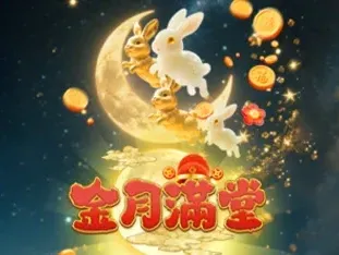 Golden Moon game cover